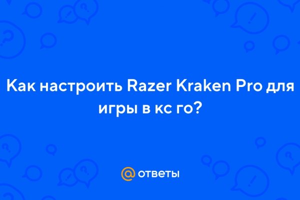 Kraken тор k2tor