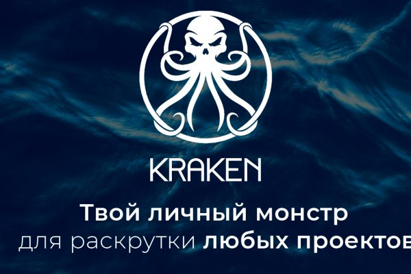 Kraken почему не работает