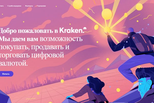 Кракен зеркало тор kraken clear com